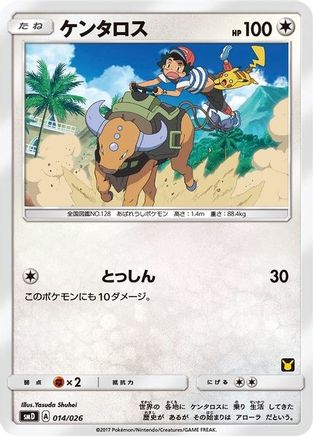 Tauros (Ash vs Team Rocket Deck Kit)/026 Ash vs Team Rocket Deck Kit JP Exclusive - Promo