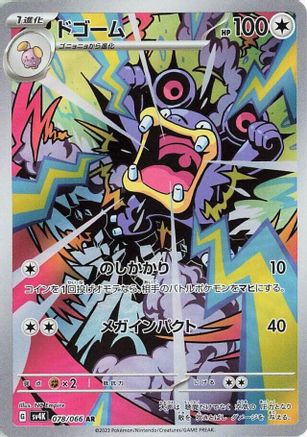 Loudred - 078/066 (078/066) - SV4K Ancient Roar Holofoil