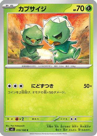 Capsakid - 010/108 (010/108) - SV3 Ruler of the Black Flame