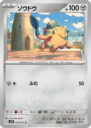Cufant (053/071) - SV2P Snow Hazard