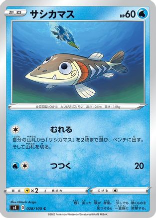 Arrokuda (028/100) - S4 Amazing Volt Tackle