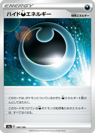 Hiding D Energy - 186/190 (186/190) - S4a Shiny Star V