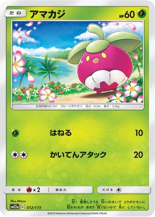 Bounsweet (012/173) - SM12a TAG TEAM GX Tag All Stars