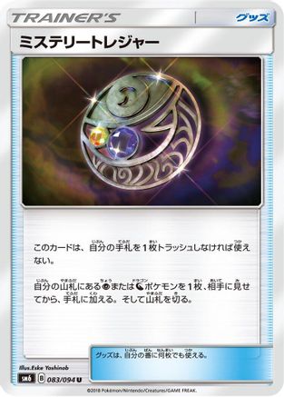 Mysterious Treasure - 083/094 (083/094) - SM6 Forbidden Light
