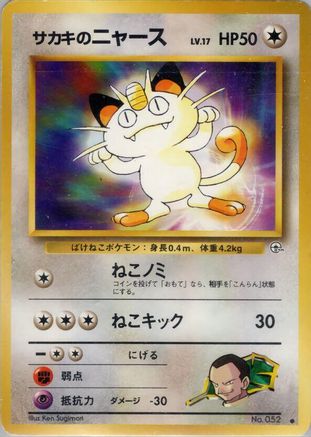 Giovanni's Meowth (C) - Challenge from the Darkness