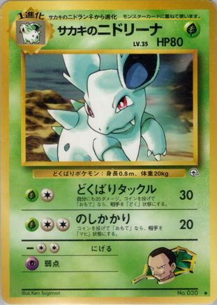 Giovanni's Nidorina - Challenge from the Darkness