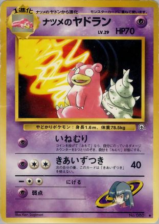 Sabrina's Slowbro - Challenge from the Darkness