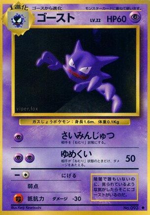 Haunter - Expansion Pack