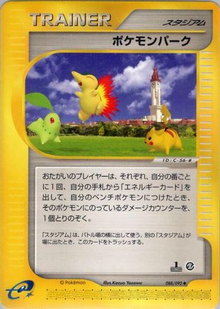 Pokmon Park (088/092) - The Town on No Map 1st Edition