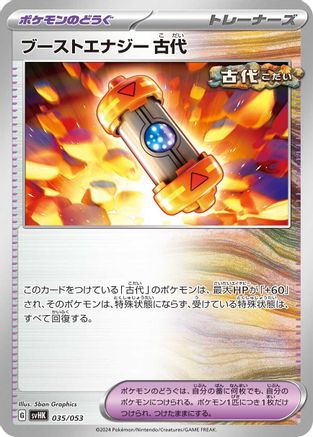 Ancient Booster Energy Capsule (035/053) - SV Ancient Koraidon ex Starter Deck Build Set