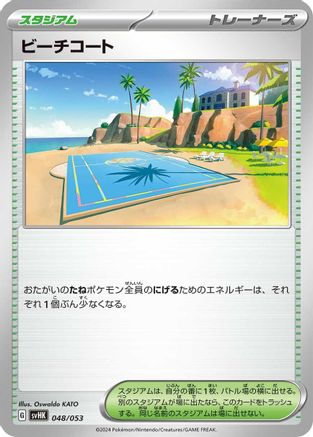 Beach Court (048/053) - SV Ancient Koraidon ex Starter Deck Build Set