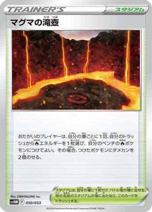 Magma Basin (050/053) - SV Future Miraidon ex Starter Deck Build Set