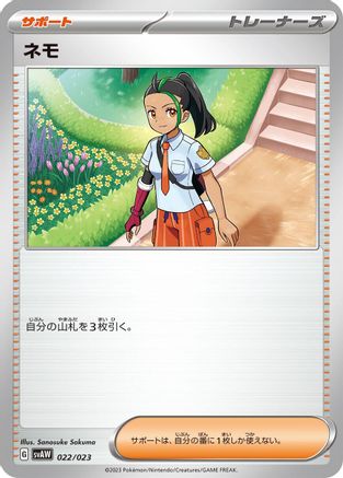 Nemona (022/023) - SV ex Starter Set Quaxly Mimikyu ex