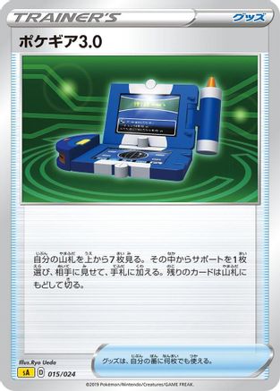 Pokegear 3.0 (015/024) - sA Lightning Starter Set V