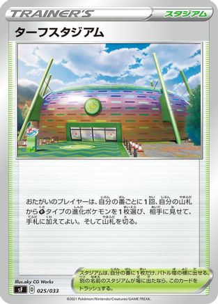 Turffield Stadium (025/033) - sF Single Strike Rapid Strike Premium Trainer Boxes