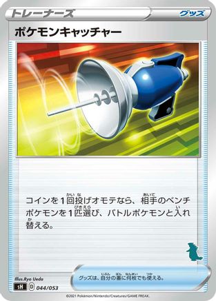 Pokemon Catcher (044/053) - sH Sword Shield Family Pokemon Card Game