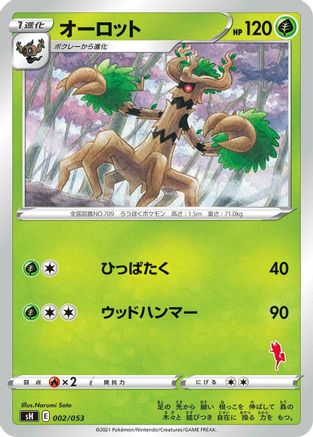 Trevenant (002/053) - sH Sword Shield Family Pokemon Card Game