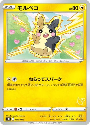 Morpeko (024/053) - sH Sword Shield Family Pokemon Card Game