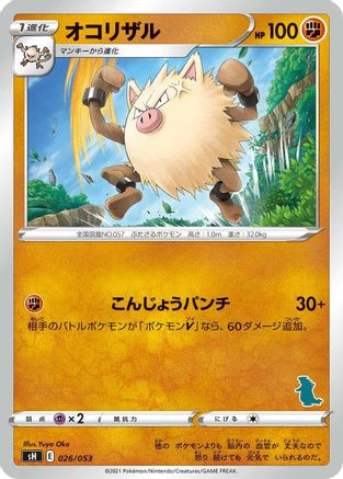 Primeape (026/053) - sH Sword Shield Family Pokemon Card Game