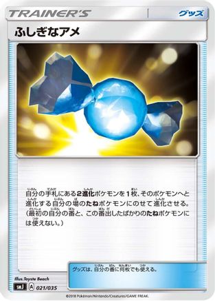 Rare Candy (021/035) - smJ Tag Team GX Premium Trainer Box