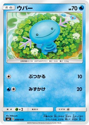Wooper (008/038) - smI FlareonGX VaporeonGX JolteonGX Starter Sets