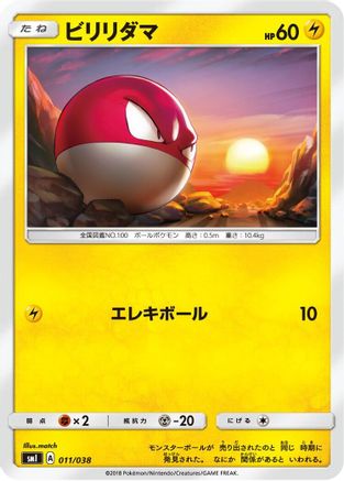Voltorb (011/038) - smI FlareonGX VaporeonGX JolteonGX Starter Sets
