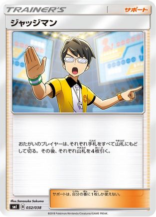 Judge (032/038) - smI FlareonGX VaporeonGX JolteonGX Starter Sets