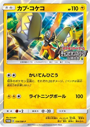 Tapu Koko - 154/SM-P (154/SM-P) - SMP Sun Moon Promos Holofoil