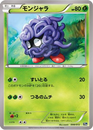 Tangela (008/072) - BREAK Starter Pack