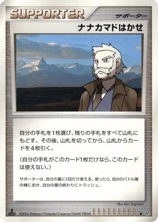 Professor Rowan - DP1 SpaceTime Creation Unlimited