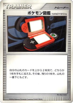 Pokedex HANDY910is - DP1 SpaceTime Creation Unlimited