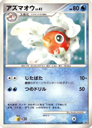 Seaking - DP1 SpaceTime Creation 1st Edition