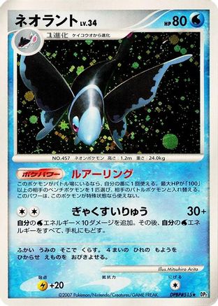 Lumineon - DP2 Secret of the Lakes Unlimited Holofoil