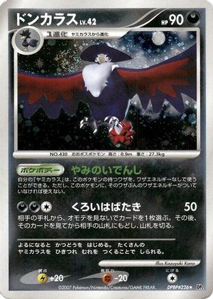 Honchkrow - DP2 Secret of the Lakes Unlimited Holofoil