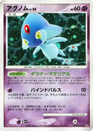 Azelf - DP2 Secret of the Lakes Unlimited Holofoil