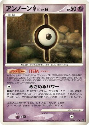 Unown I - DP2 Secret of the Lakes Unlimited