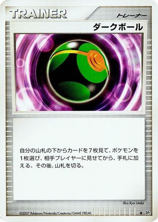 Dusk Ball - DP2 Secret of the Lakes Unlimited