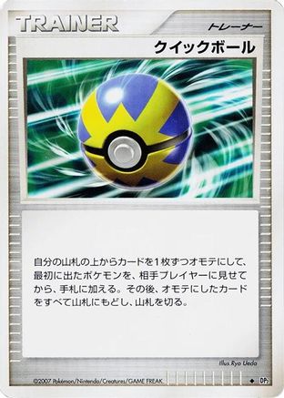Quick Ball - DP2 Secret of the Lakes Unlimited