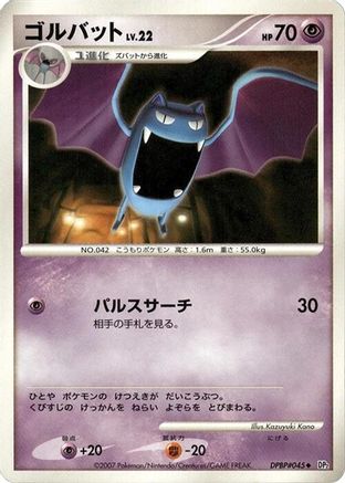 Golbat - DP2 Secret of the Lakes Unlimited