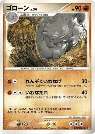 Graveler - DP2 Secret of the Lakes 1st Edition