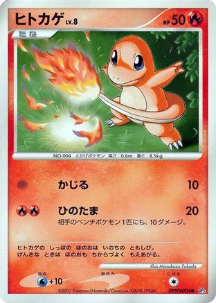 Charmander - DP3 Shining Darkness Unlimited