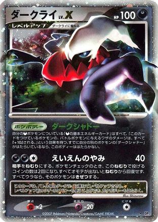 Darkrai LV.X - DP3 Shining Darkness Unlimited Holofoil