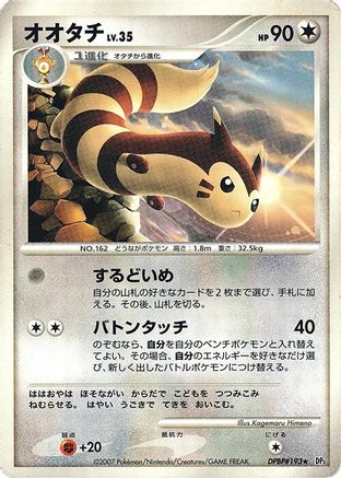 Furret - DP3 Shining Darkness Unlimited