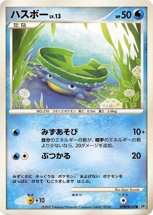 Lotad - DP3 Shining Darkness Unlimited