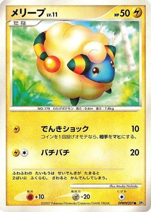 Mareep - DP3 Shining Darkness Unlimited