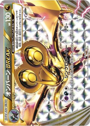 Noivern BREAK (002/010) - SNP Noivern BREAK Evolution Pack Holofoil