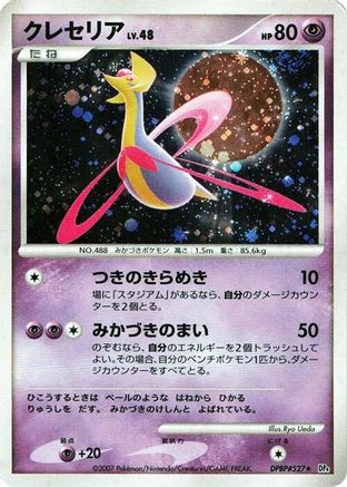 Cresselia - DP4 Moonlit Pursuit 1st Edition Holofoil
