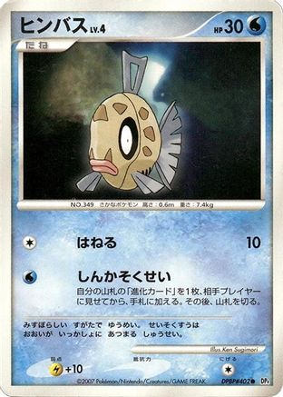 Feebas - DP4 Moonlit Pursuit 1st Edition