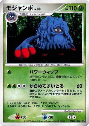 Tangrowth - DP4 Moonlit Pursuit 1st Edition Holofoil