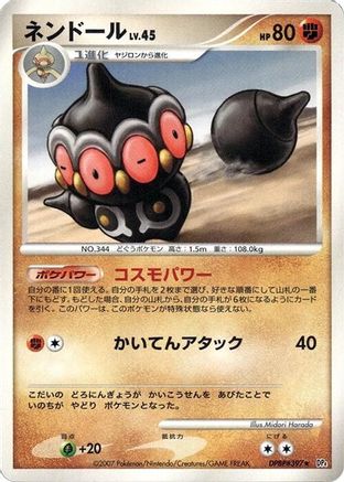 Claydol - DP4 Dawn Dash Unlimited